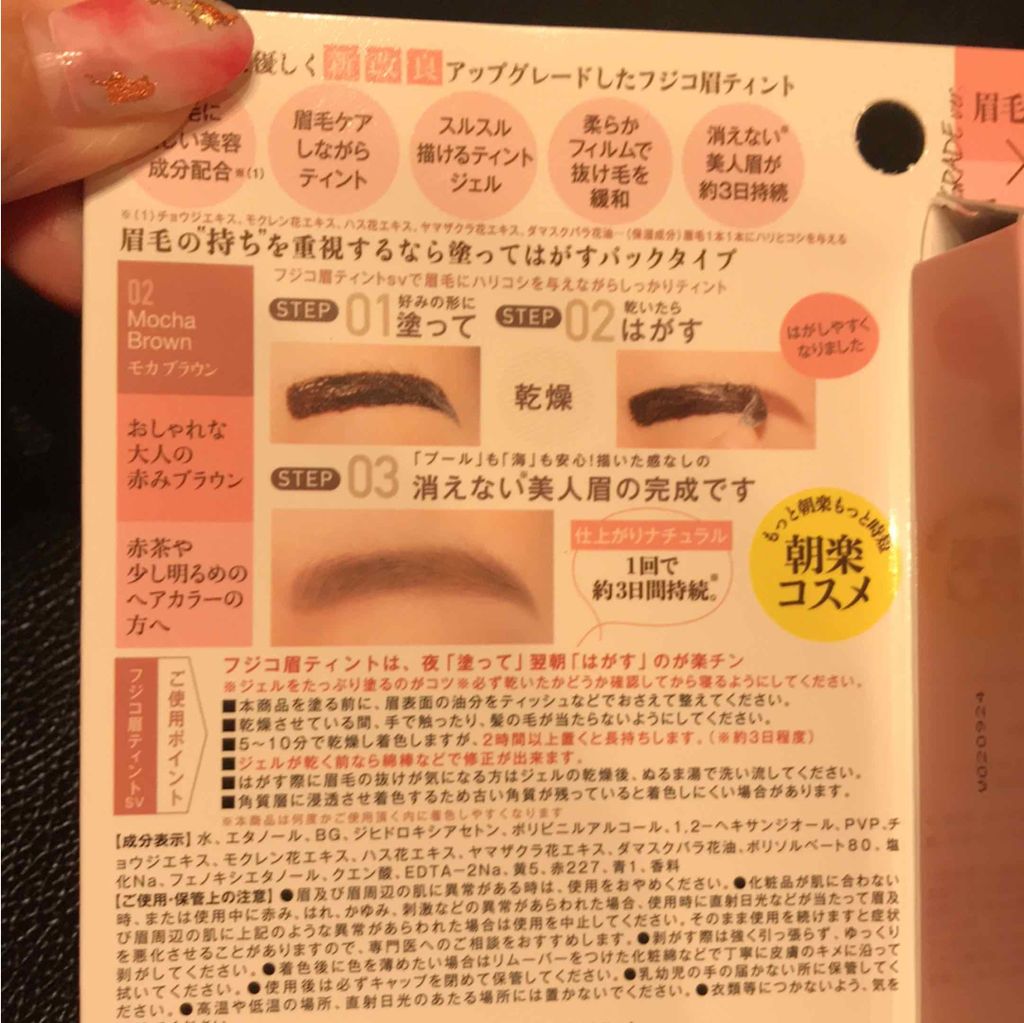 を使ったクチコミ（2枚目）