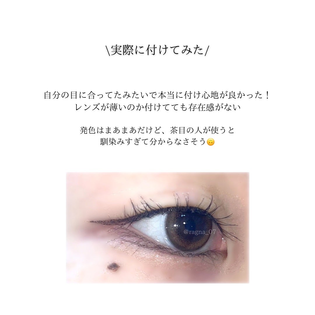 エンチュール /em TULLE(エンチュール)/カラーコンタクトレンズを使ったクチコミ(3枚目)