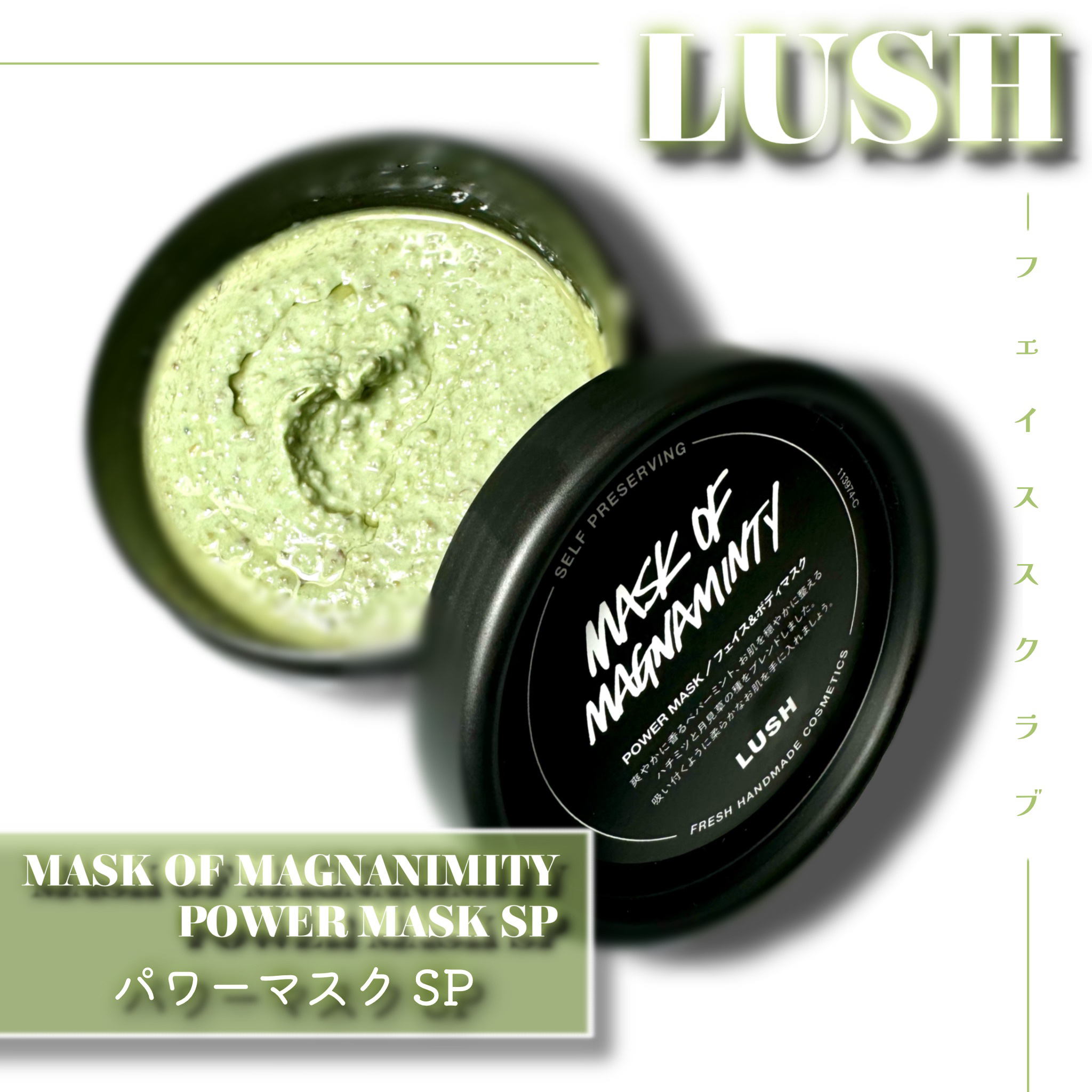 パワーマスク SP/ラッシュ/スクラブ・ゴマージュを使ったクチコミ（1枚目）