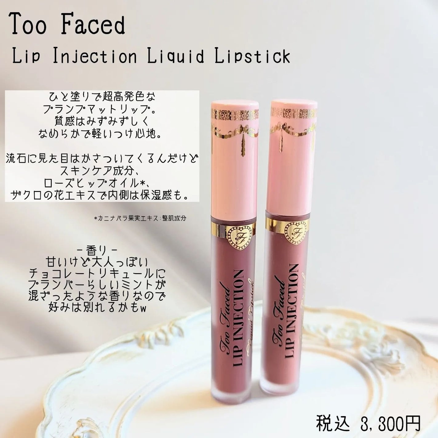 パワー プランピング リキッド リップスティック/Too Faced/口紅を使ったクチコミ(2枚目)