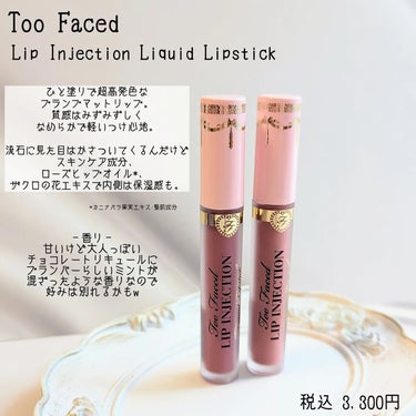 パワー プランピング リキッド リップスティック​ サイズ クイーン​/Too Faced/口紅を使ったクチコミ（2枚目）