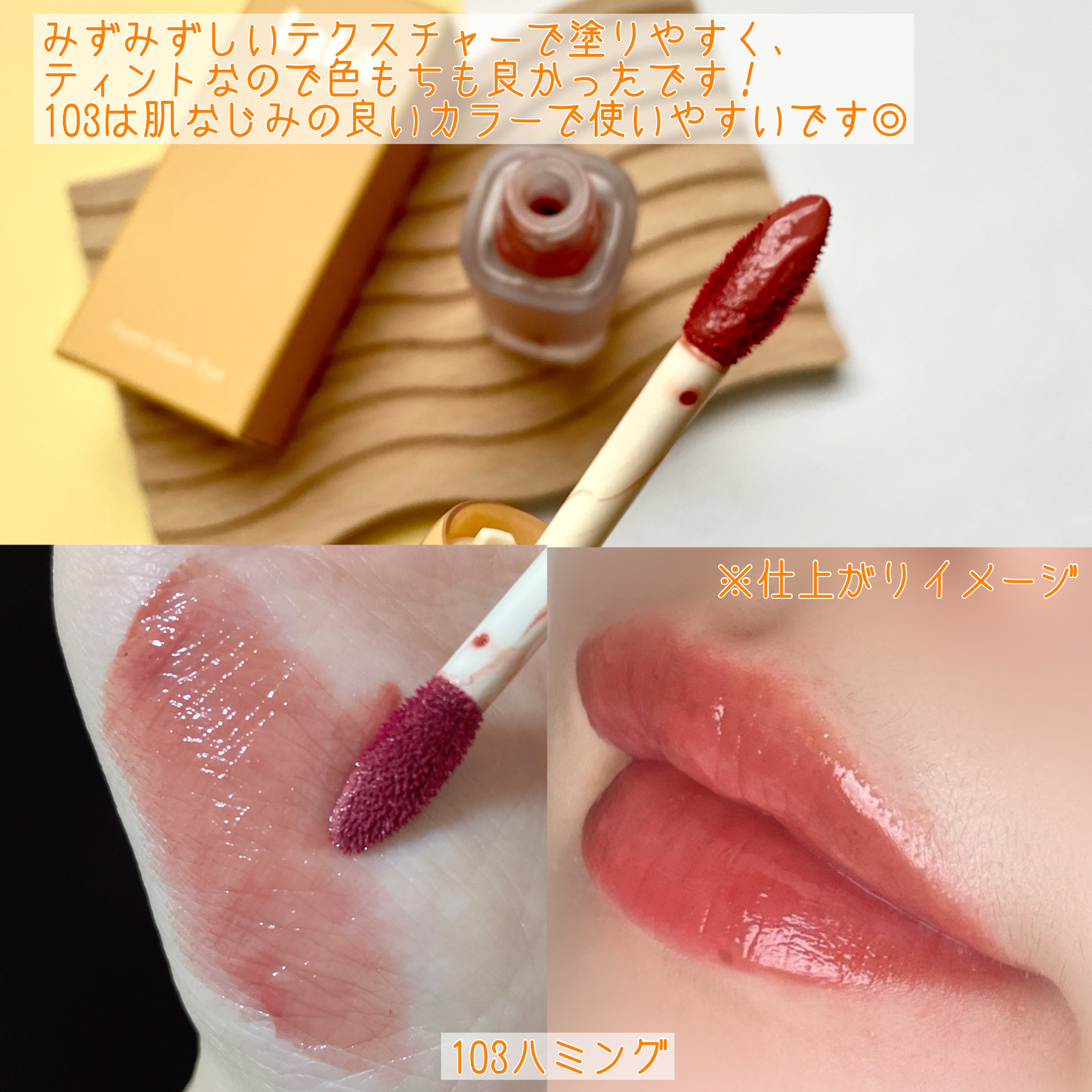 フルーティーグラムティント/Laka/リップティントを使ったクチコミ（3枚目）