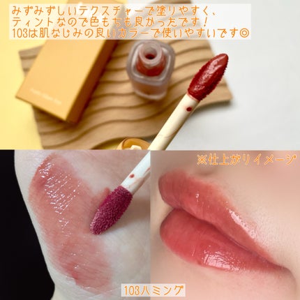 フルーティーグラムティント/Laka/リップティントを使ったクチコミ(3枚目)