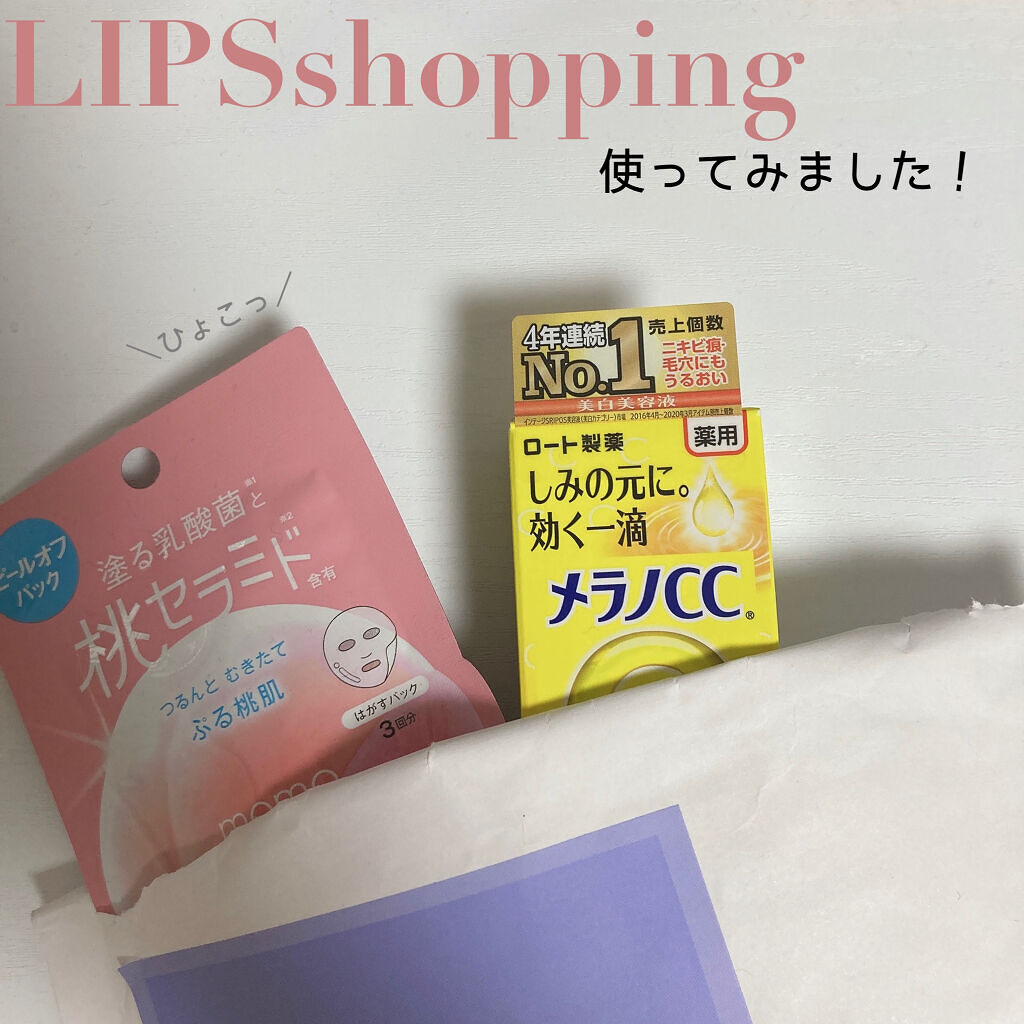 LIPSshoppingを使ってみました！


こんにちは！Renkaです💕



今回はLIPSshoppingを初めて使ってみたのでそのレビューと購入品を紹介していきたいと思います！！








《購入手順》
①買いたい商品をカ