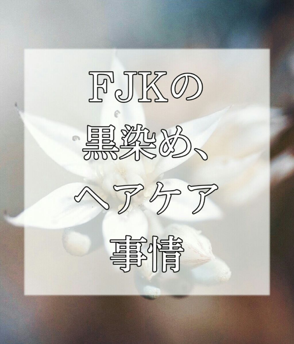 ホイップヘアカラー 髪色もどし/ビューティラボ/ヘアカラーを使ったクチコミ(1枚目)