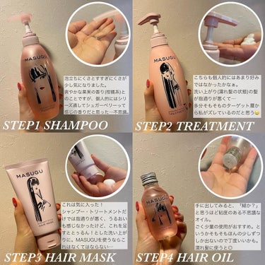 MASUGU ヘアマスク/STYLEE/洗い流すヘアトリートメントを使ったクチコミ（2枚目）