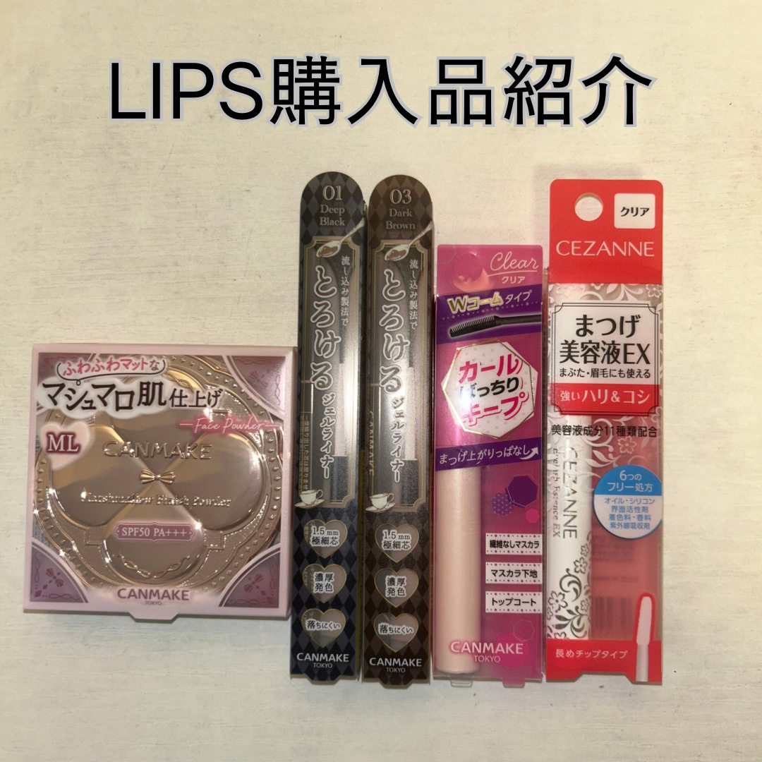 クイックラッシュカーラー/キャンメイク/マスカラ下地を使ったクチコミ（1枚目）