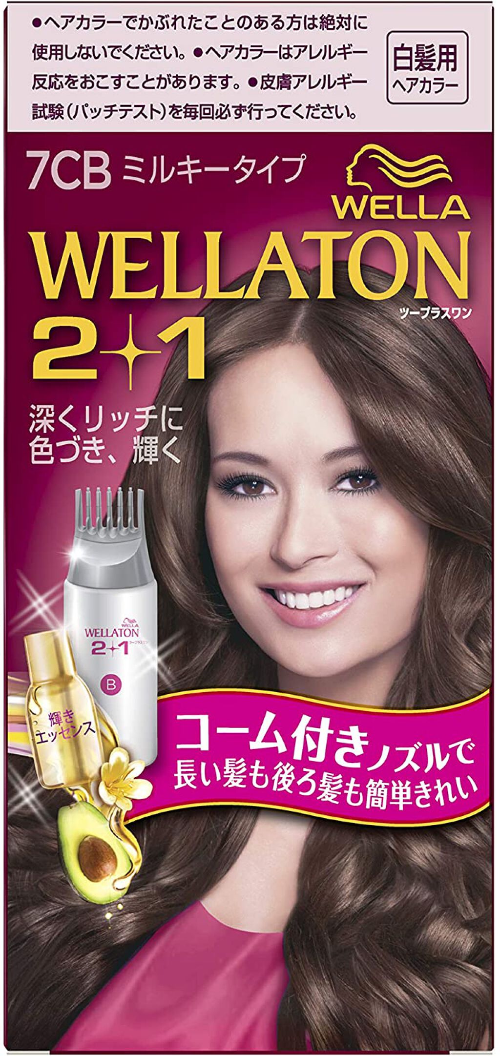 ウエラトーン ツープラスワン ミルキー EX 7CB 明るいナチュラルブラウン