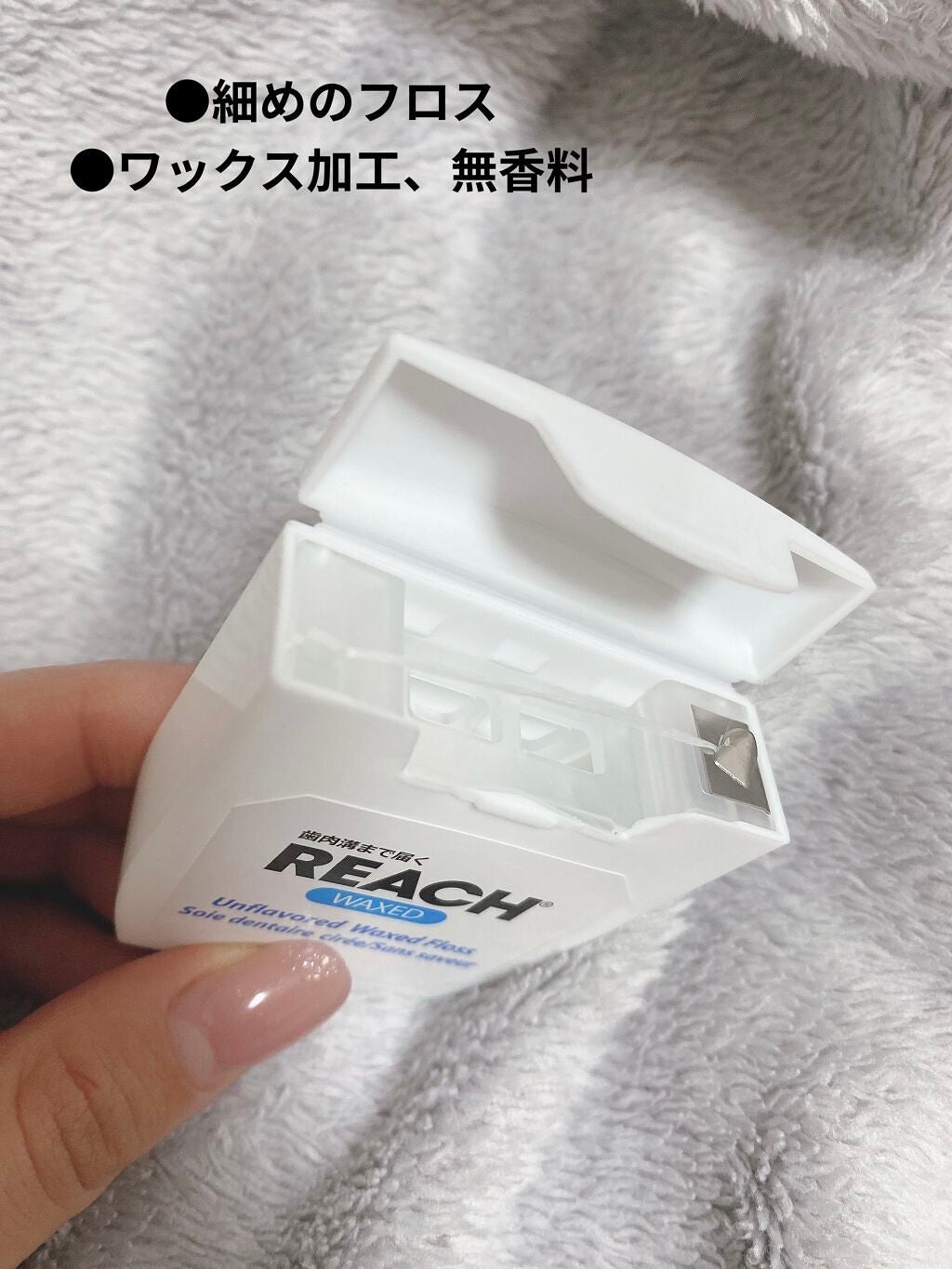 デンタルフロス/リーチ/デンタルフロス・歯間ブラシを使ったクチコミ(3枚目)