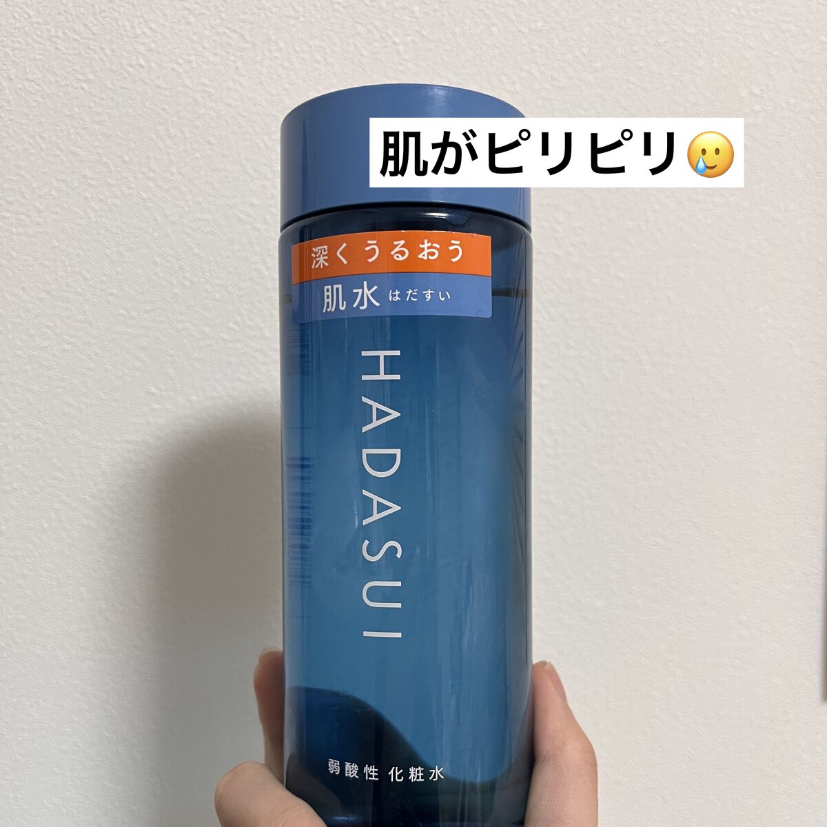 肌水 スキンローション /肌水/化粧水を使ったクチコミ（1枚目）