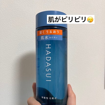 肌水 スキンローション /肌水/化粧水を使ったクチコミ(1枚目)