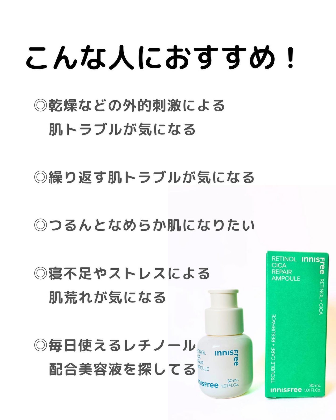 レチノール シカ リペア セラム/innisfree/美容液を使ったクチコミ(3枚目)