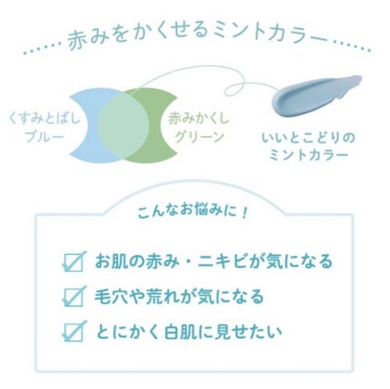 ブライトピュアベースCC/CandyDoll/CCクリームを使ったクチコミ(4枚目)