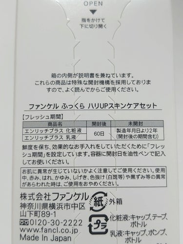 エンリッチプラス 化粧液Ⅱ しっとり ＜医薬部外品＞/ファンケル/化粧水を使ったクチコミ（2枚目）