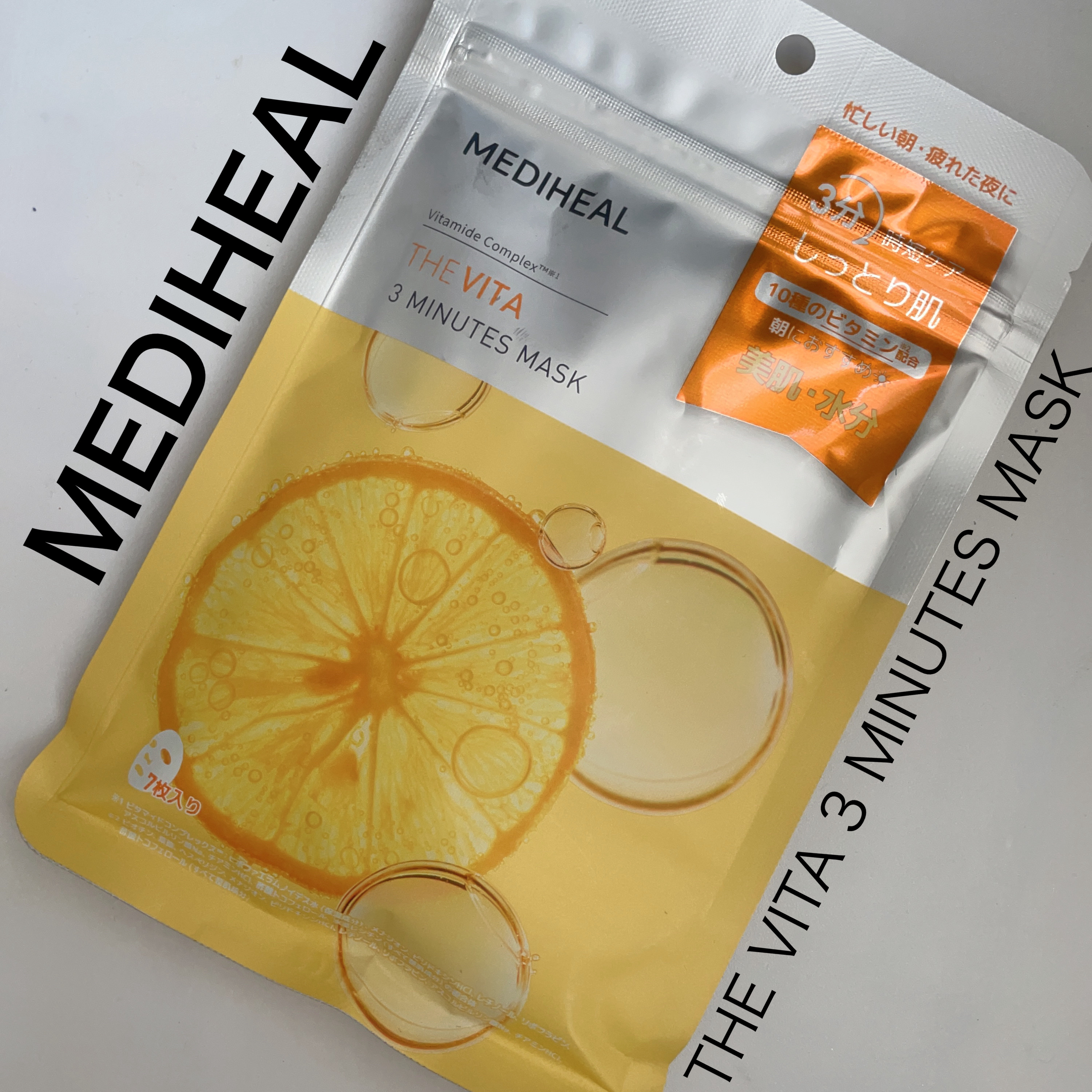 THE ビタ 3ミニッツマスク｜MEDIHEALの口コミ -  今夜のシートマスク