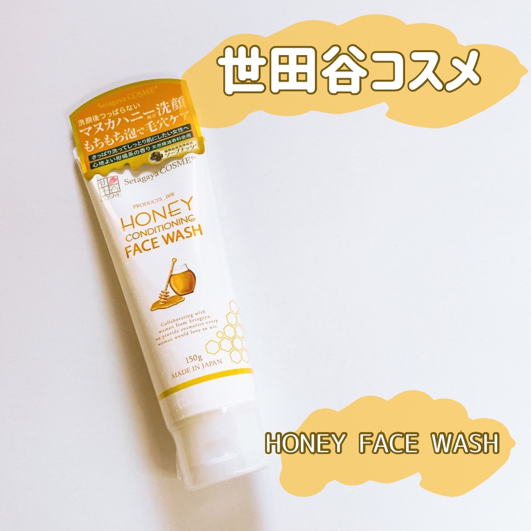 ハニーフェイスウォッシュ/世田谷コスメ/洗顔フォームを使ったクチコミ（1枚目）