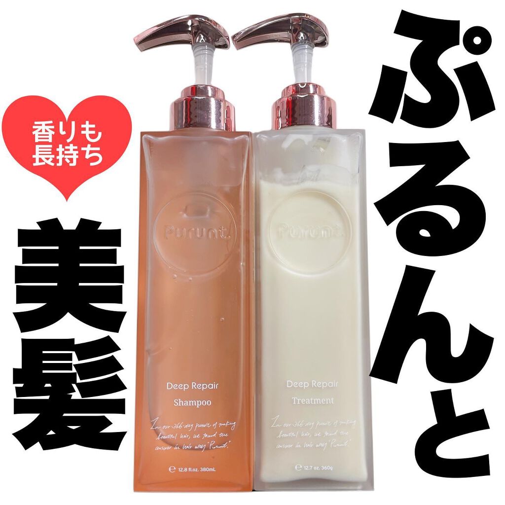 プルント ディープリペア美容液シャンプー／トリートメント/Purunt./市販シャンプーを使ったクチコミ（1枚目）