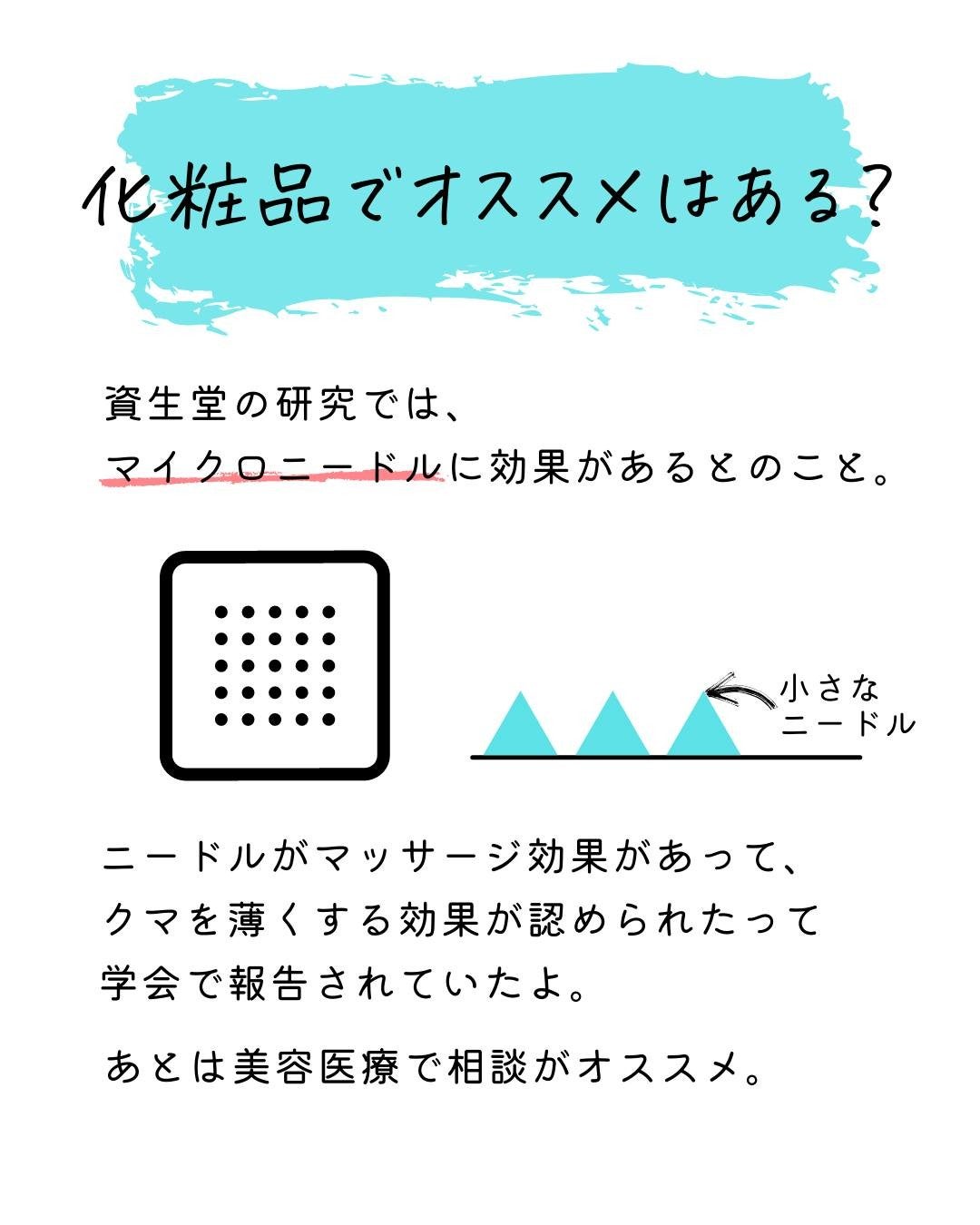 とまと村長@化粧品研究者 on LIPS 「化粧品会社につとめるとまと村長です。今回はリクエストの多かった..」(7枚目)