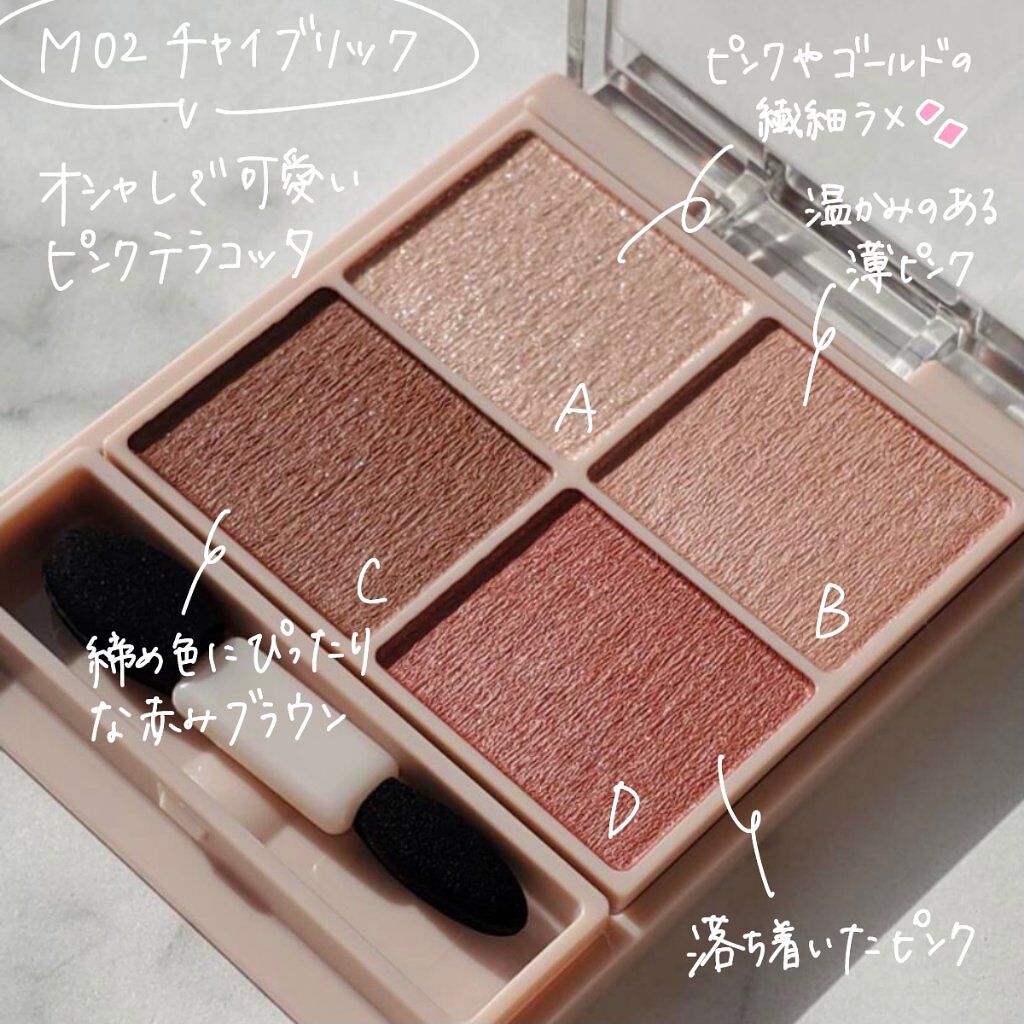 シルキースフレアイズ（マットタイプ）/キャンメイク/アイシャドウパレットを使ったクチコミ（2枚目）