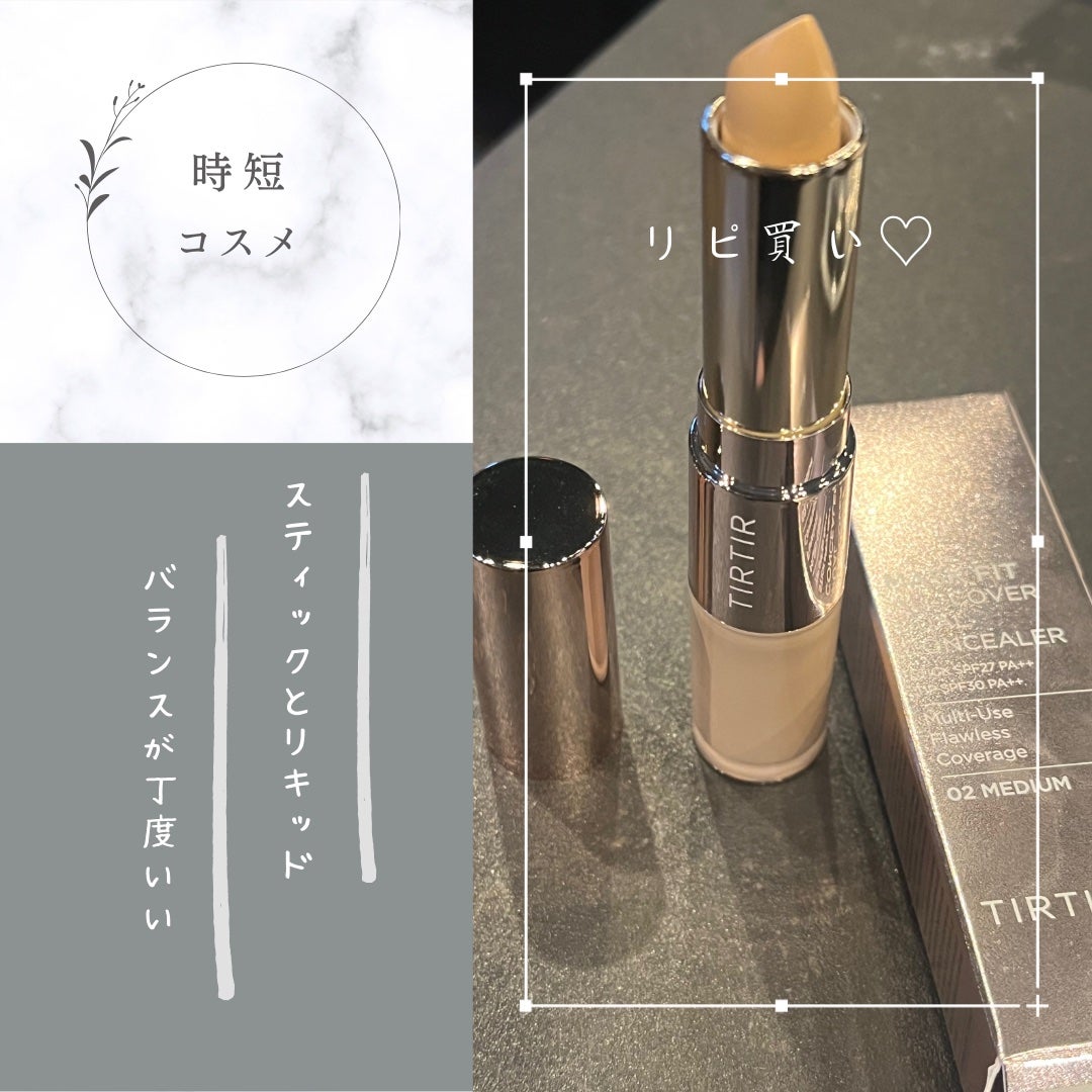 マスクフィットオールカバーデュアルコンシーラー/TIRTIR(ティルティル)/コンシーラーを使ったクチコミ(1枚目)