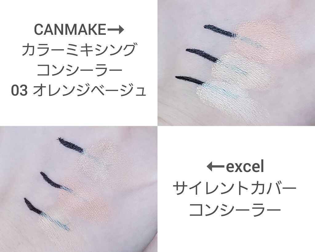 カラーミキシングコンシーラー/キャンメイク/パレットコンシーラーを使ったクチコミ(4枚目)