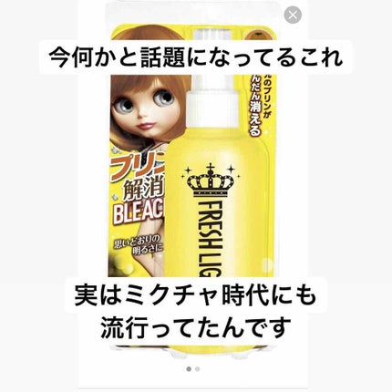 ミストブリーチ/フレッシュライト/ブリーチ剤を使ったクチコミ(1枚目)