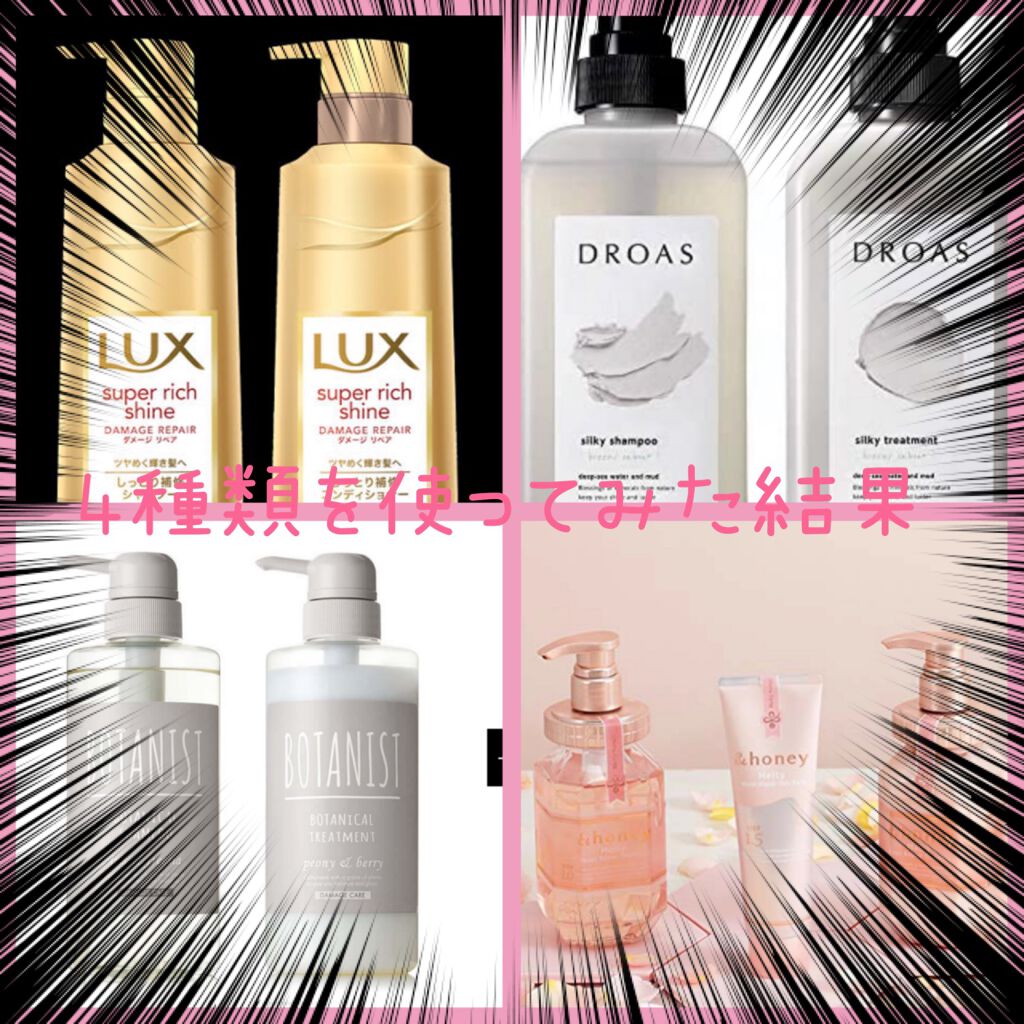 BOTANISTボタニカルダメージケアシャンプー/BOTANIST/シャンプー・コンディショナーを使ったクチコミ（1枚目）