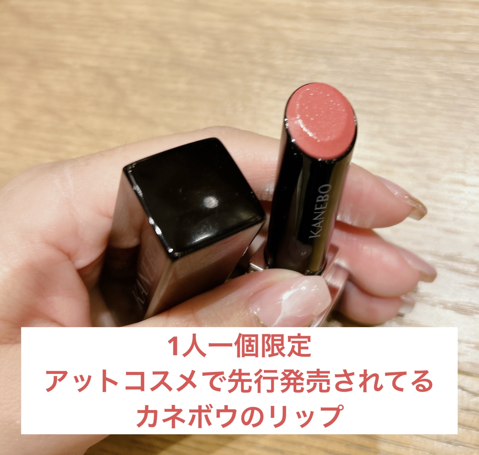 ルージュスターヴァイブラント/KANEBO/口紅を使ったクチコミ（1枚目）