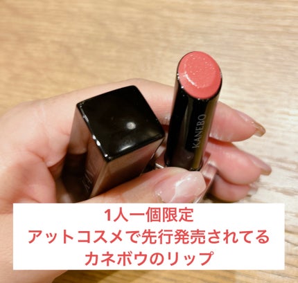 ルージュスターヴァイブラント V01 Cupid Stone/KANEBO/口紅を使ったクチコミ(1枚目)