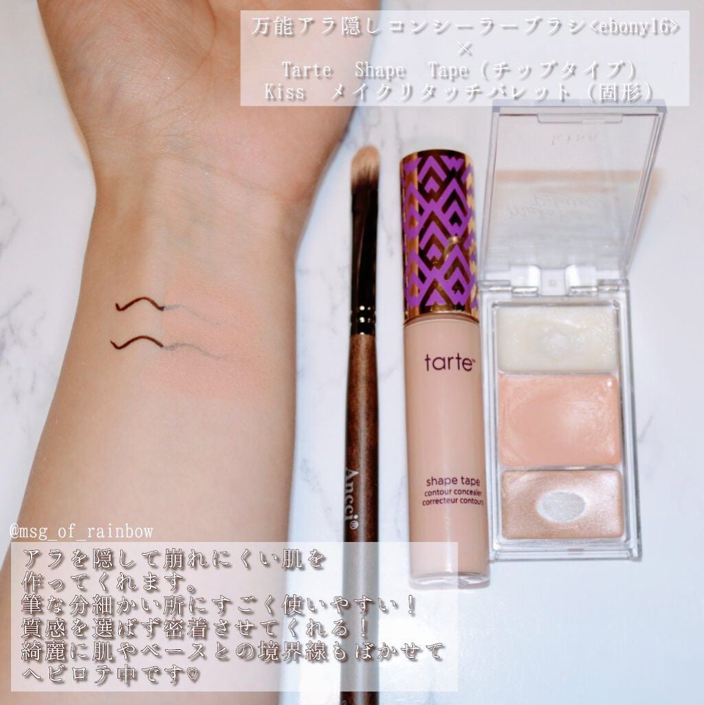 shape tape contour concealer/tarte/リキッドコンシーラーを使ったクチコミ(3枚目)
