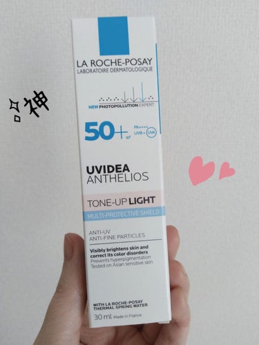 ラロッシュポゼ
UVイデア XL
プロテクショントーンアップ
(日焼け止め乳液・化粧下地）
SPF50+・PA++++
パールホワイト

ロングUVAはもちろん、PM2.5、大気中微粒子の付着などの外的