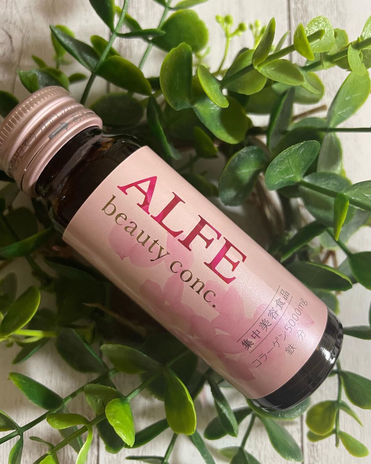 アルフェ ビューティコンク〈ドリンク〉W/アルフェ/美容ドリンクを使ったクチコミ（1枚目）