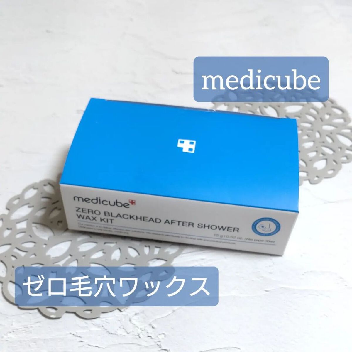 ゼロ毛穴ワックス/MEDICUBE/シートマスク・パックを使ったクチコミ（1枚目）