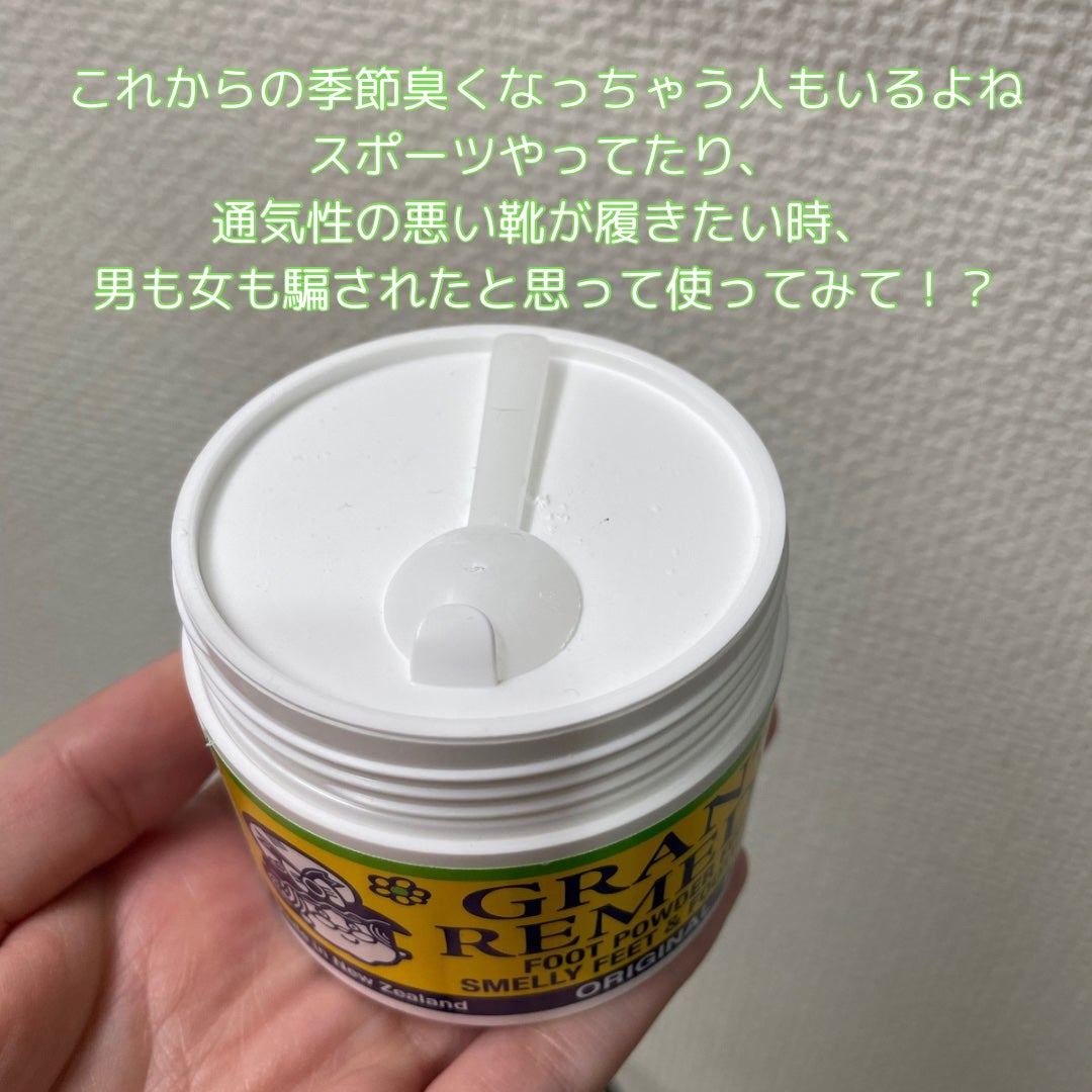 グランズレメディ フットパウダー オリジナル/グランズレメディ/デオドラント・制汗剤を使ったクチコミ(3枚目)