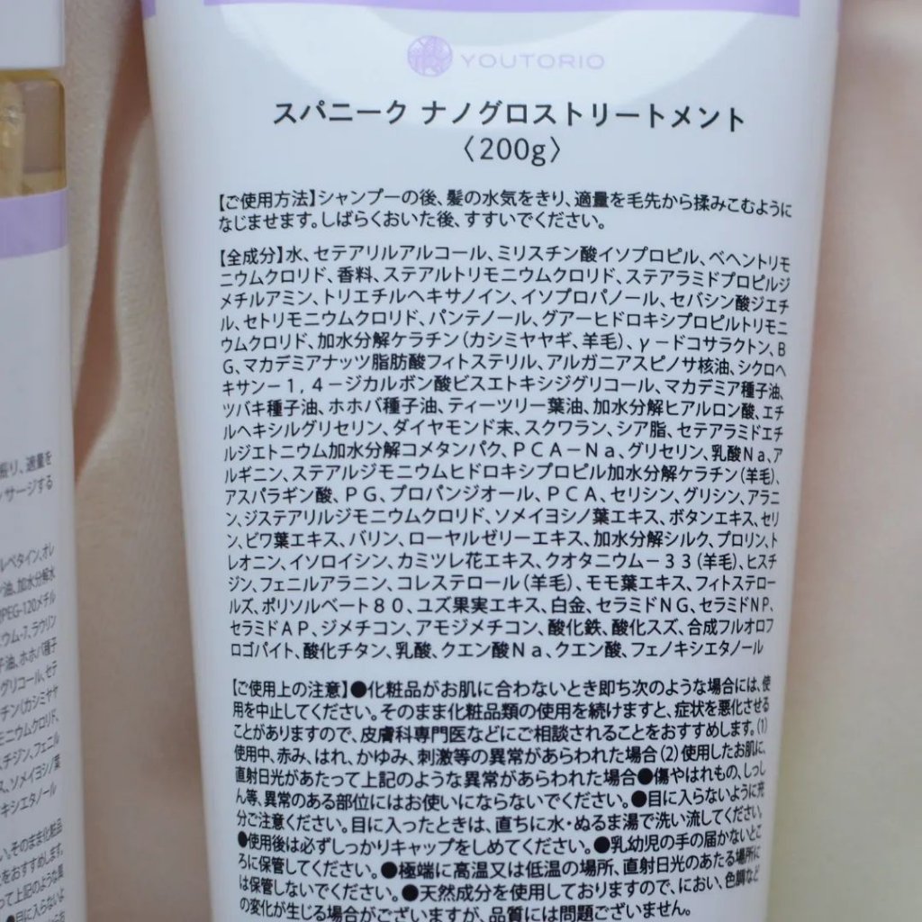 ナノグロストリートメント/SpaniQ/洗い流すヘアトリートメントを使ったクチコミ（3枚目）
