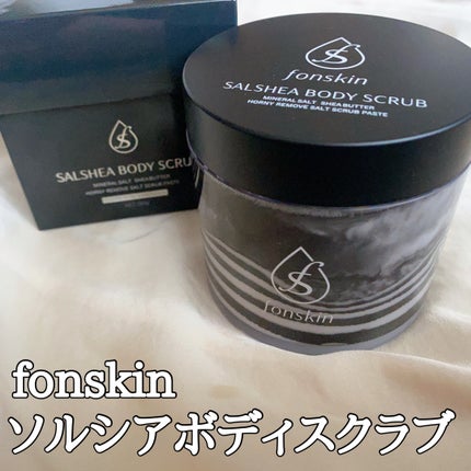 ソルシアボディスクラブ/fonskin/ボディスクラブを使ったクチコミ(1枚目)