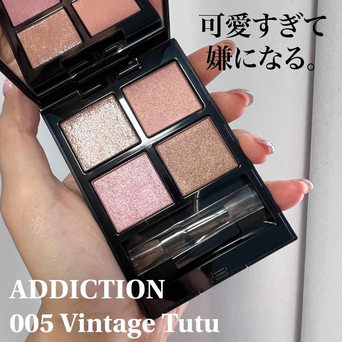 アディクション　ザ アイシャドウ パレット/ADDICTION/アイシャドウパレットを使ったクチコミ（1枚目）