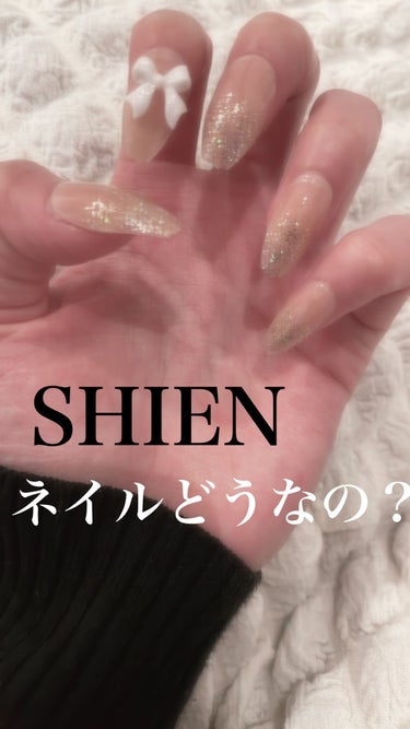 最近話題のSHEINのネイルチップを正直レビューしていきます！！


SHEIN　ネイルチップ　9940529 273円


サイズが豊富で爪の横幅に合う大きさを見つけられるのはすごいよかった！！

デ