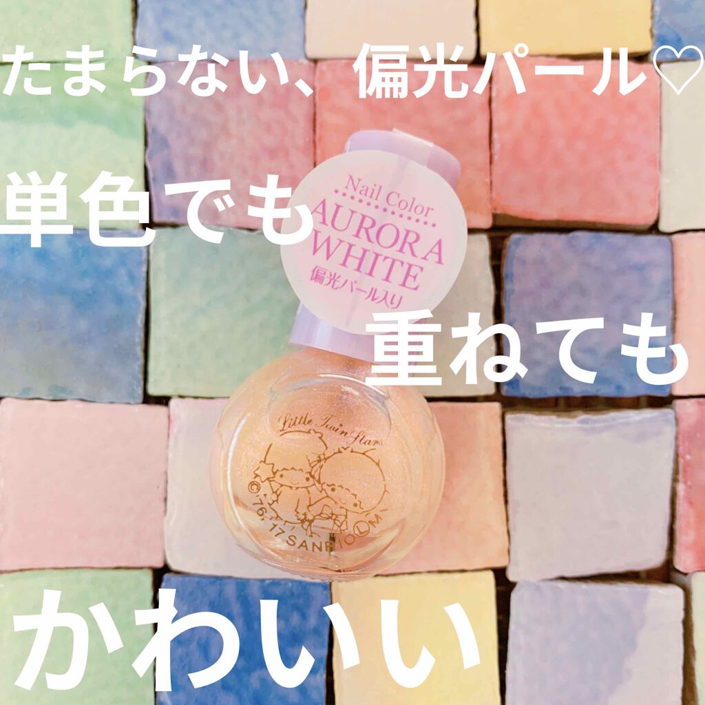 サンリオネイル/DAISO/マニキュアを使ったクチコミ（1枚目）