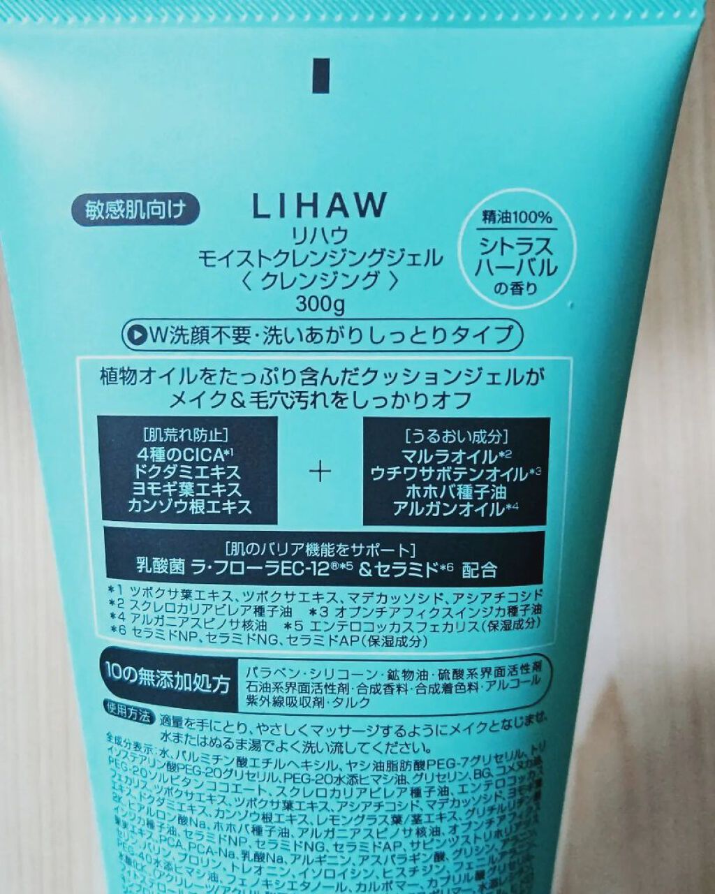 を使ったクチコミ（2枚目）