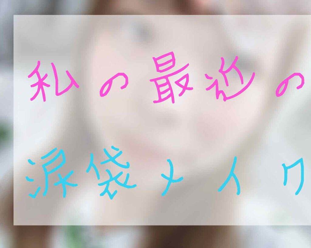 トーンアップアイシャドウ/CEZANNE/アイシャドウパレットを使ったクチコミ(1枚目)