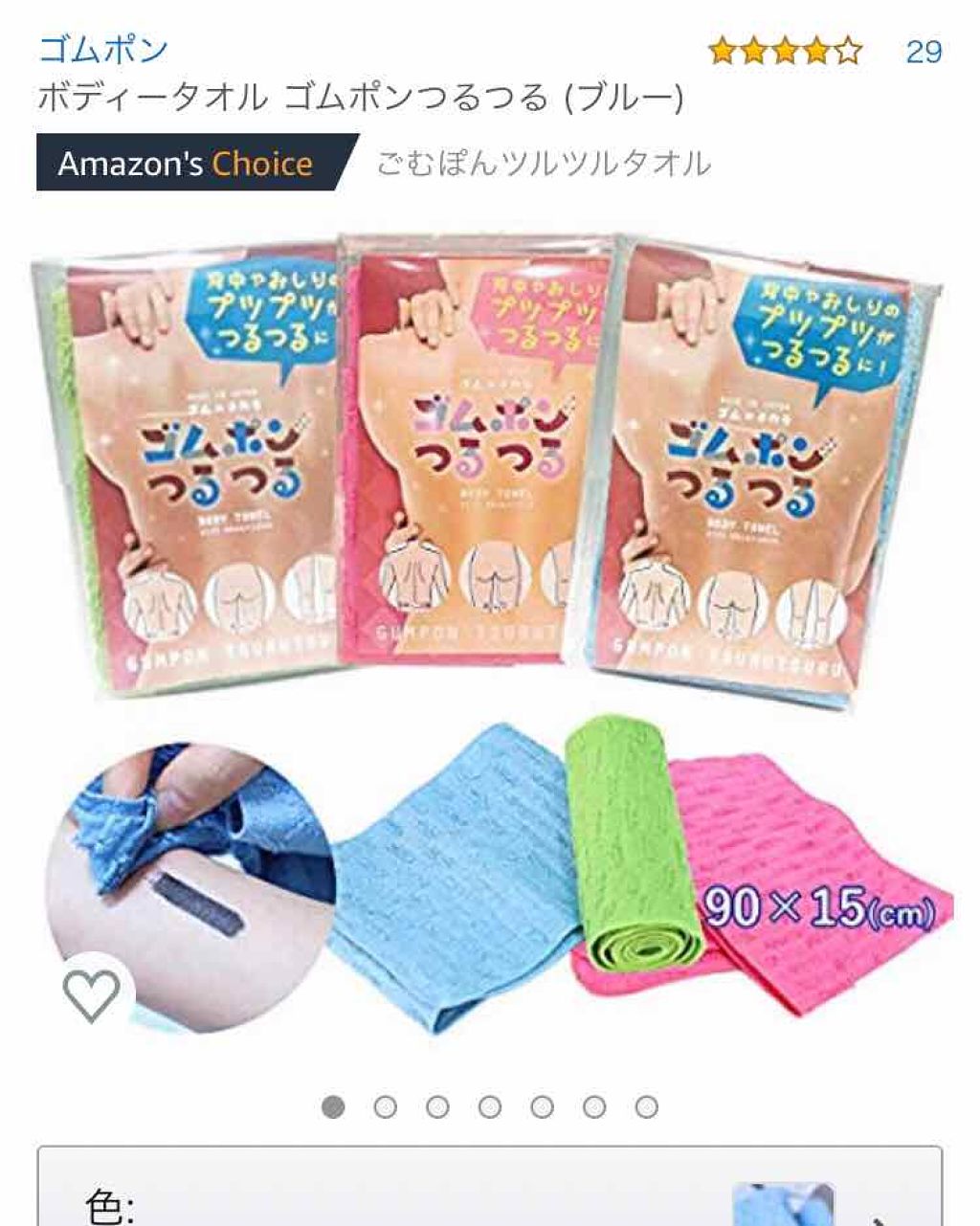 コラージュフルフル液体石鹸/コラージュ/ボディソープを使ったクチコミ(3枚目)