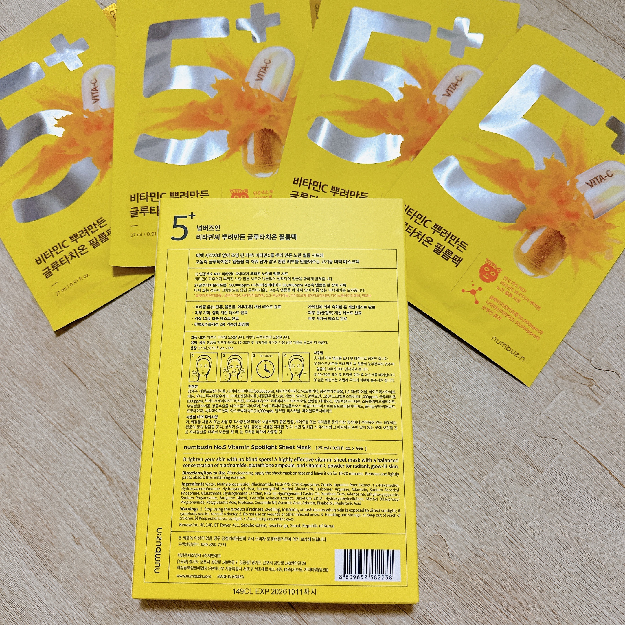 5番 白玉グルタチオンCふりかけマスク/numbuzin/シートマスク・パックを使ったクチコミ（2枚目）