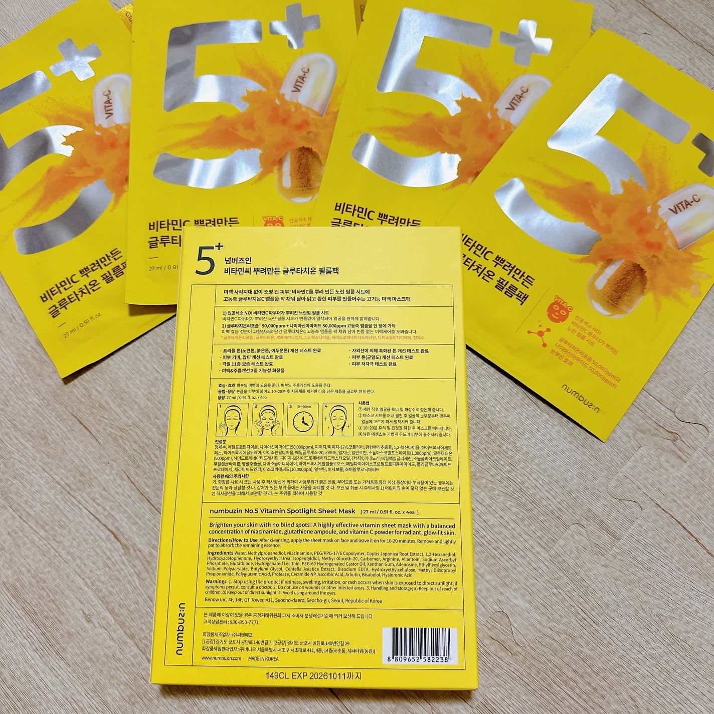 5番 白玉グルタチオンCふりかけマスク/numbuzin/シートマスク・パックを使ったクチコミ(2枚目)
