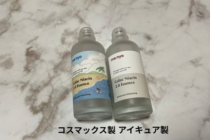 ガラクナイアシン2.0エッセンス/manyo/美容液を使ったクチコミ(2枚目)