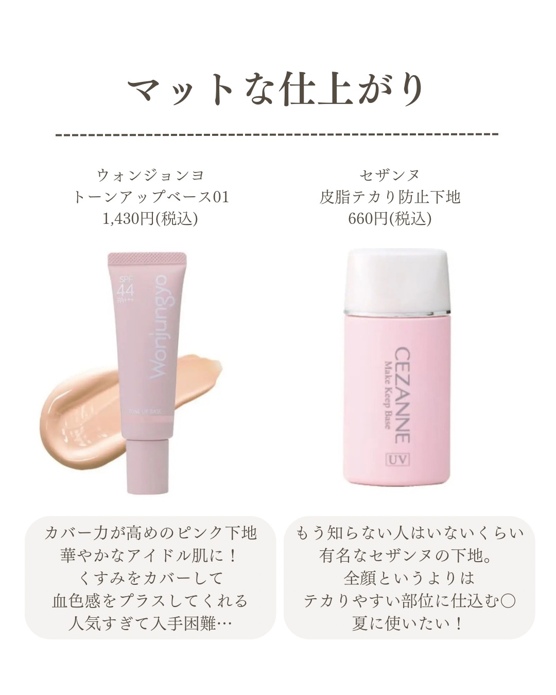 UVイデア XL プロテクショントーンアップ ローズ/ラ ロッシュ ポゼ/日焼け止めクリームを使ったクチコミ（3枚目）