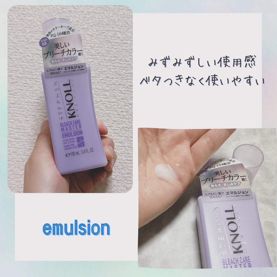 ブリーチケアマスター シャンプー/トリートメント/スティーブンノル ニューヨーク/市販シャンプーを使ったクチコミ(4枚目)
