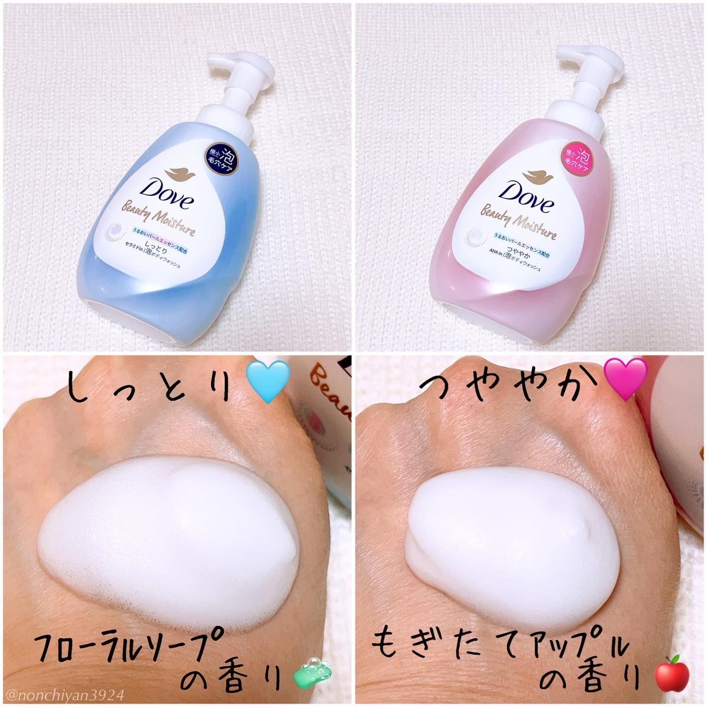 ビューティーモイスチャー 泡ボディウォッシュ しっとり/ダヴ/ボディソープを使ったクチコミ（2枚目）