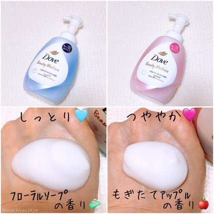 ビューティーモイスチャー 泡ボディウォッシュ しっとり/ダヴ/ボディソープを使ったクチコミ(2枚目)