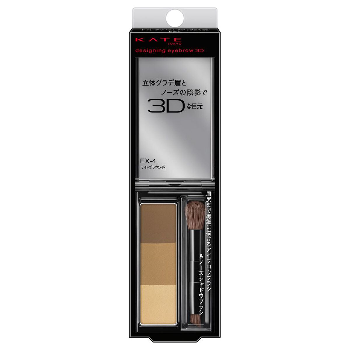 ケイト デザイニングアイブロウ3D EX-4 ライトブラウン系(本体)